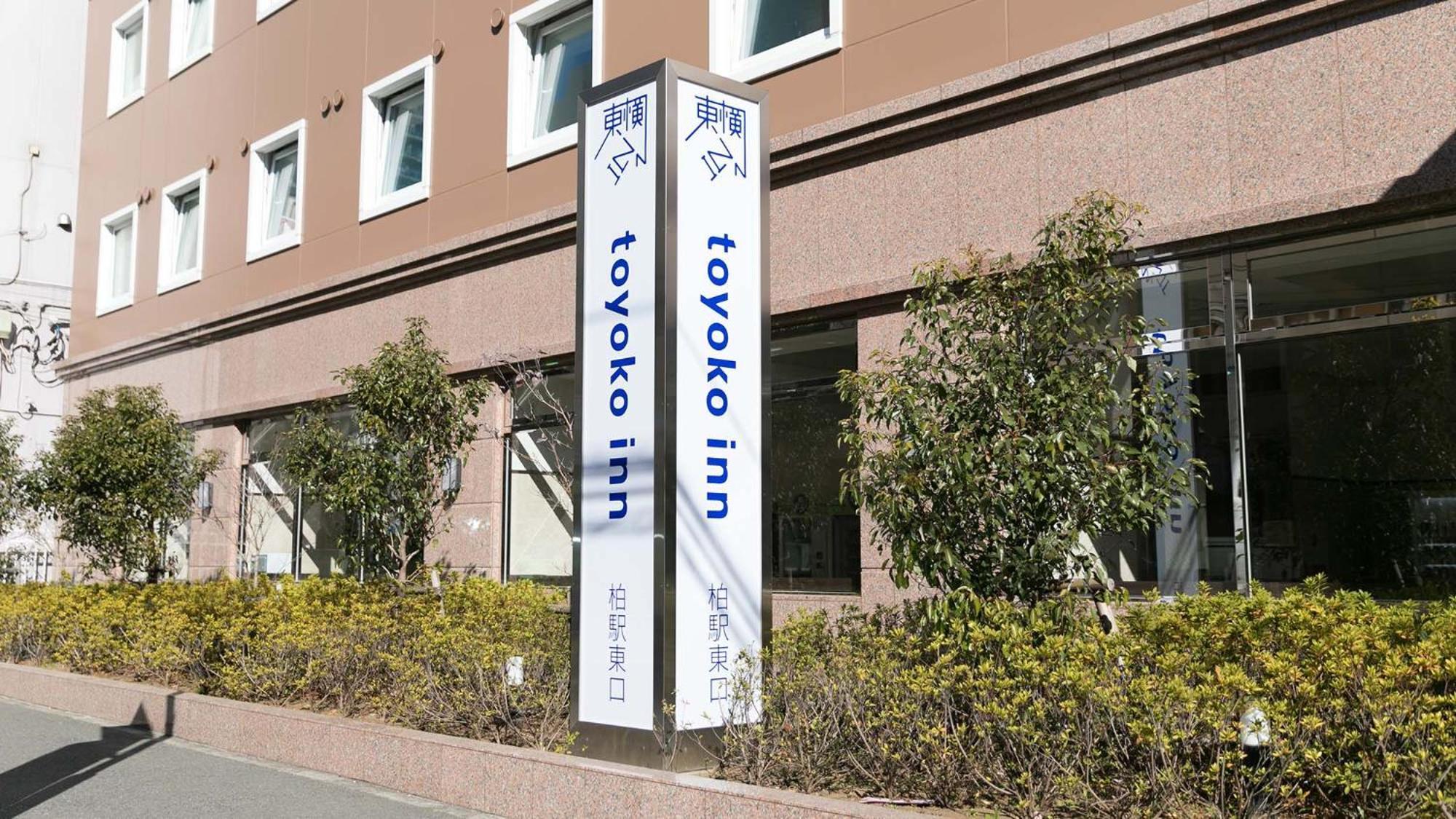 Toyoko Inn Kashiwa-Eki Higashi-Guchi Exteriör bild